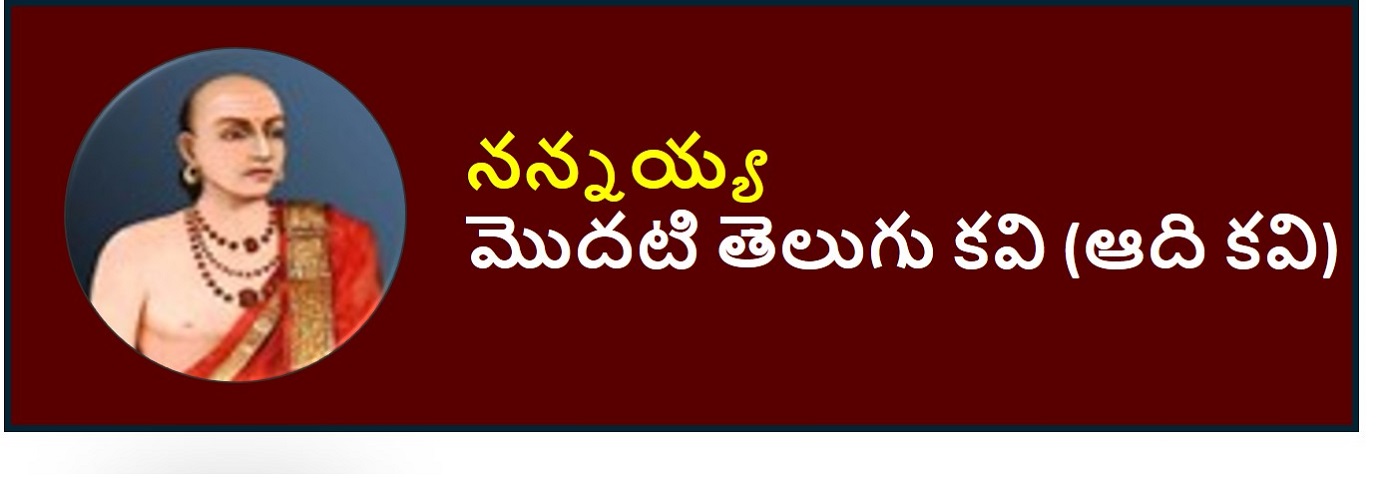 Nannayya